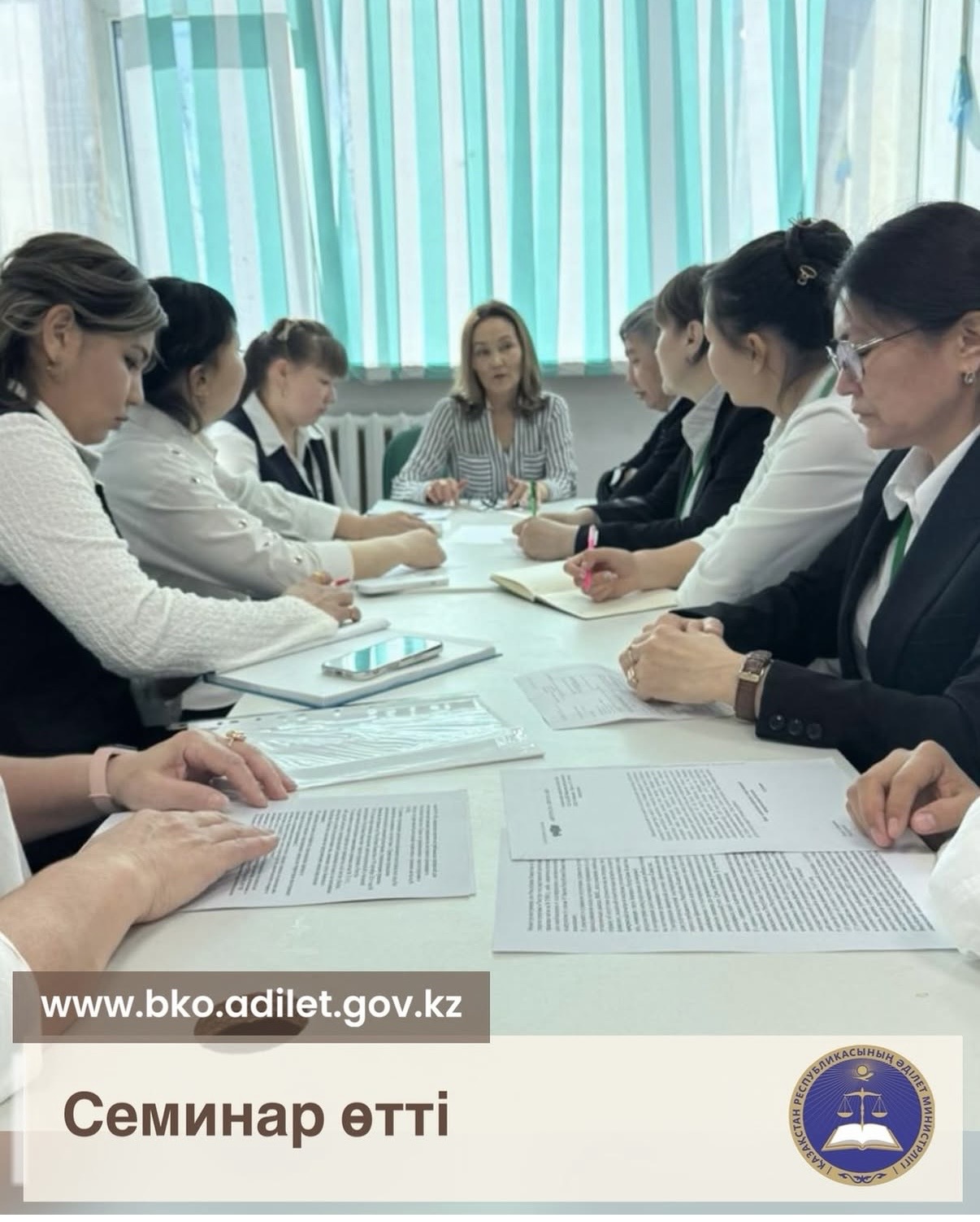 Семинар өткізілді