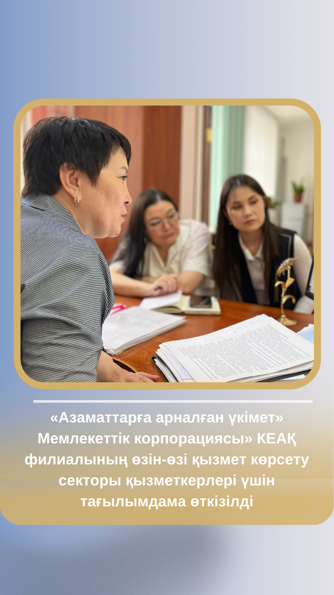 Тағылымдама өткізілді