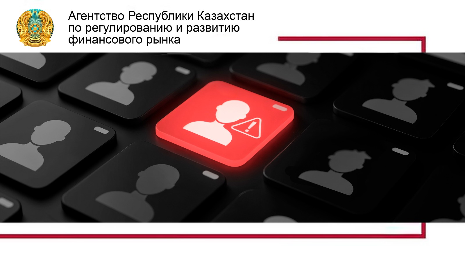 Мошенничество под видом госпрограмм: как не стать жертвой обмана