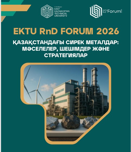 ШҚО-да Қазақстанның сирек кездесетін металдары бойынша халықаралық форум өтеді