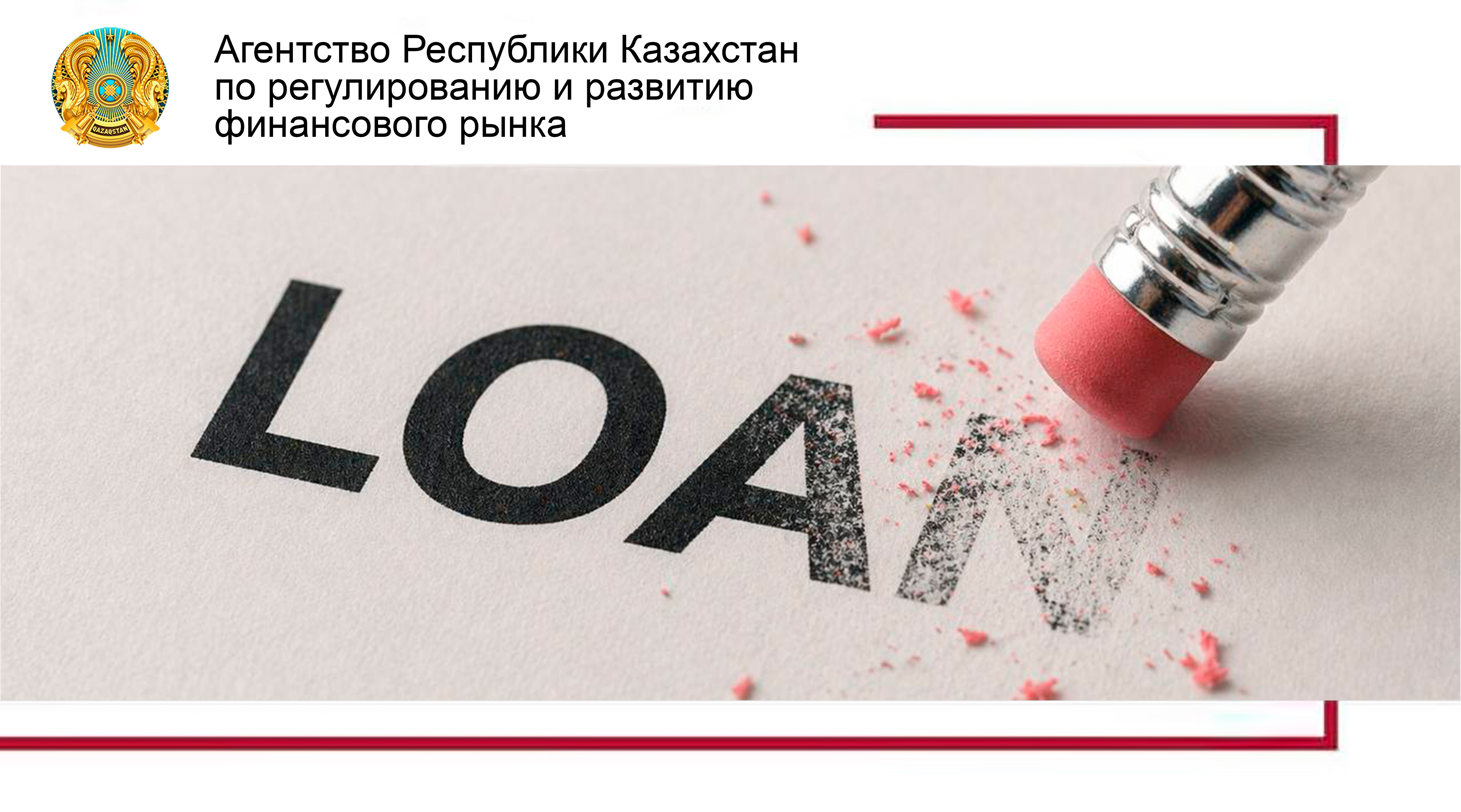 О процедуре банкротства физических лиц в Казахстане