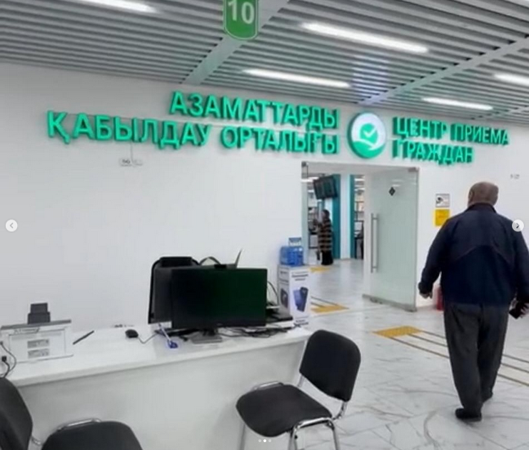 Азаматтарды қабылдау