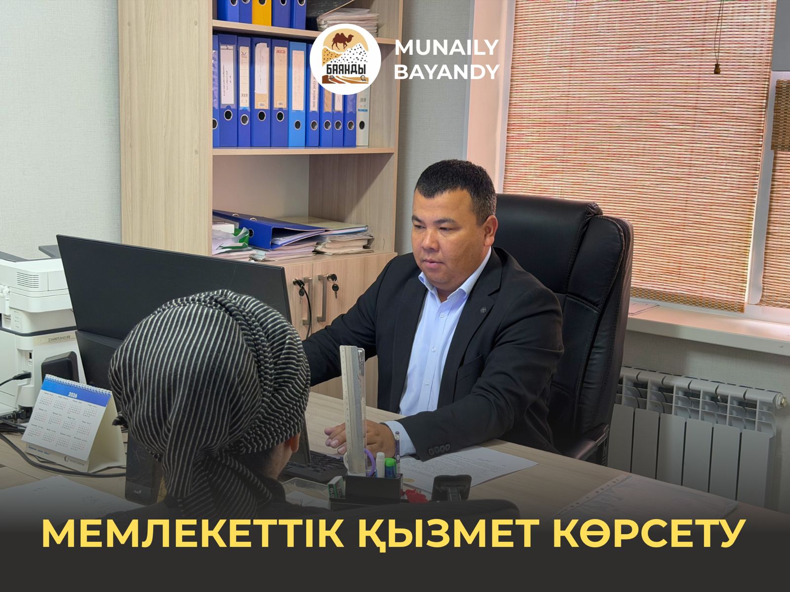 Жер қатынастары бойынша бас маман Нұралы Жасөмірұлы тұрғындарды жеке қабылдады.