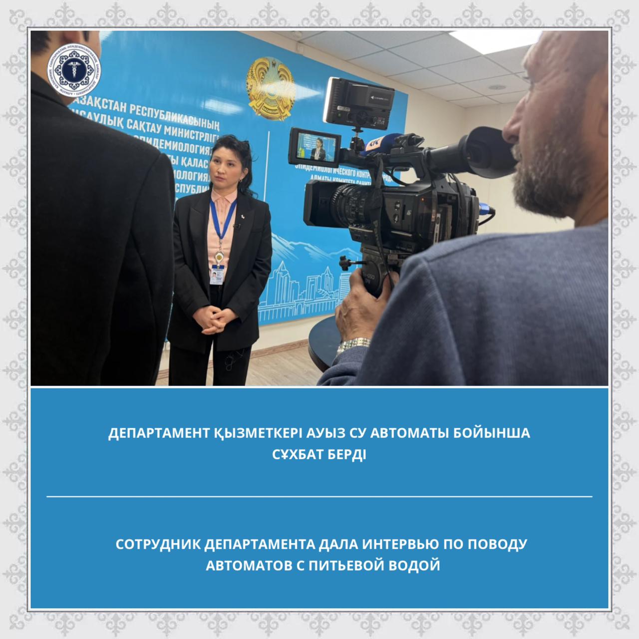 Сотрудник Департамента дала интервью по поводу автоматов с питьевой водой