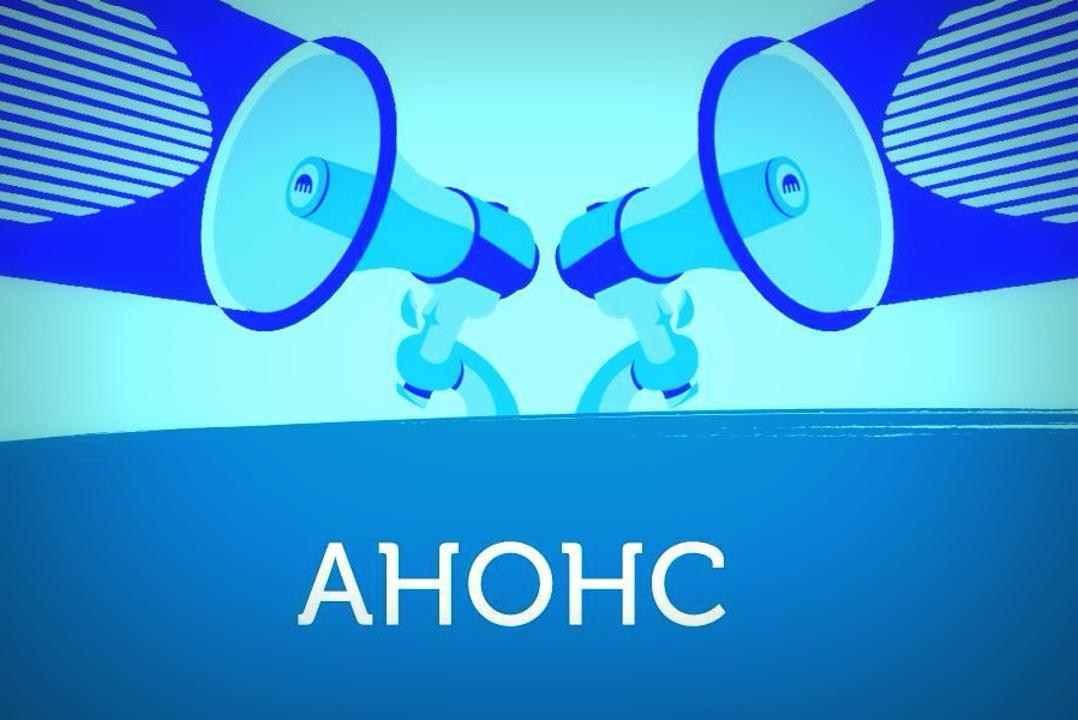 "Ұлытау облысының мемлекеттік сатып алу басқармасы" мемлекеттік мекемесінде сыбайлас жемқорлық тәуекелдеріне ішкі талдау жүргізу туралы хабарландыру