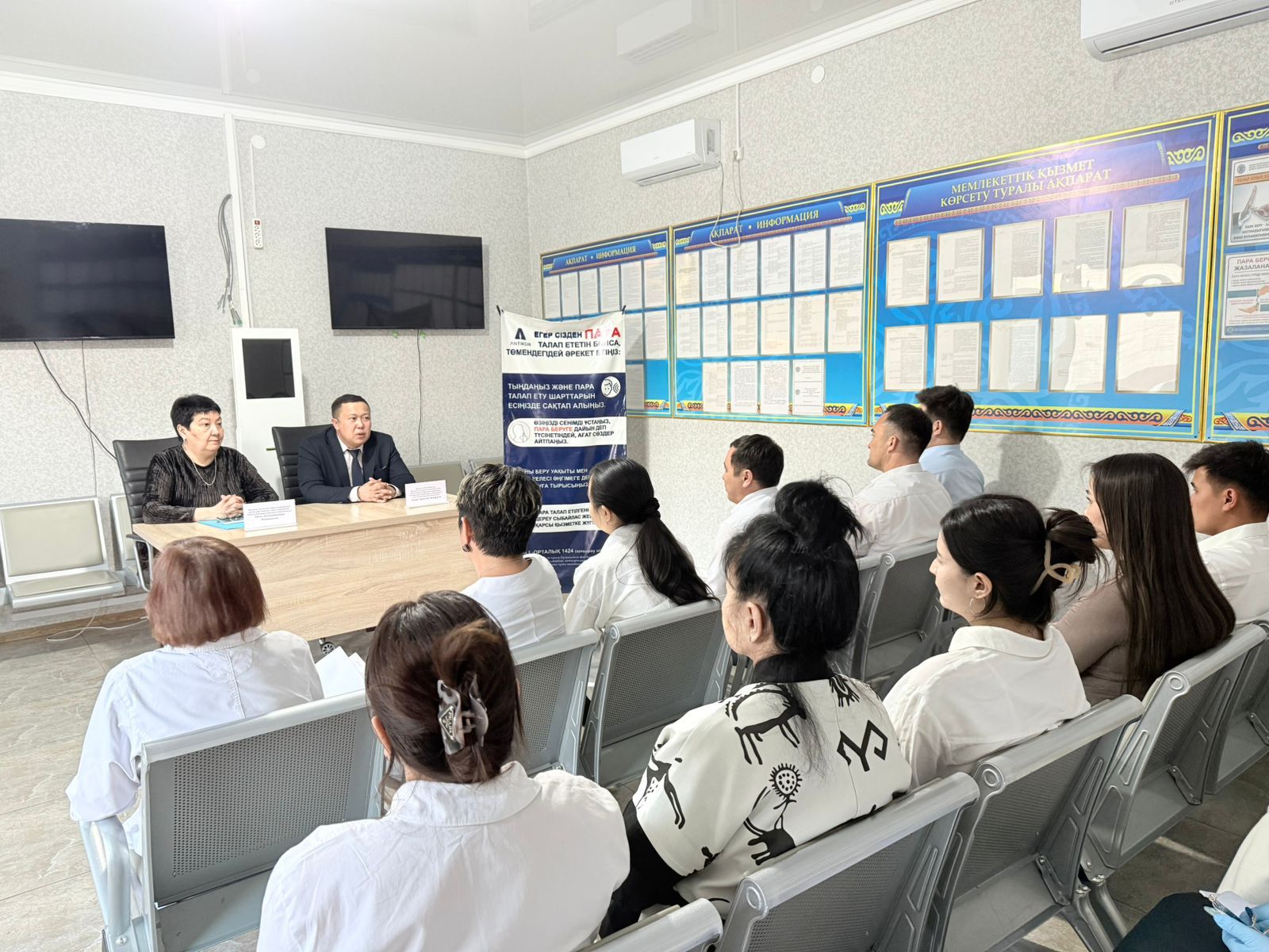 Түсіндірме жұмысы