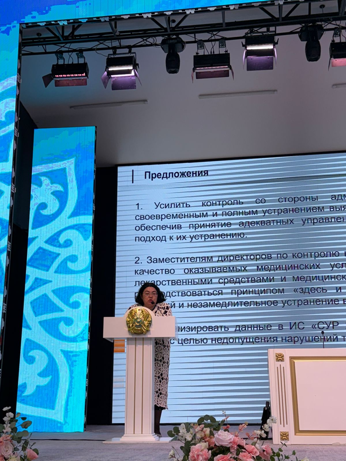 16 апреля 2026 года в городе Қонаев состоялась коллегия Управления здравоохранения Алматинской области