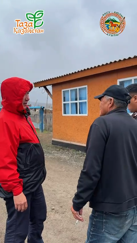 «Таза Қазақстан»