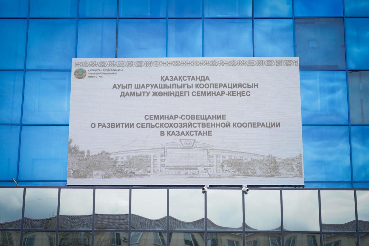 Вопросы развития сельскохозяйственной кооперации обсудили в столице