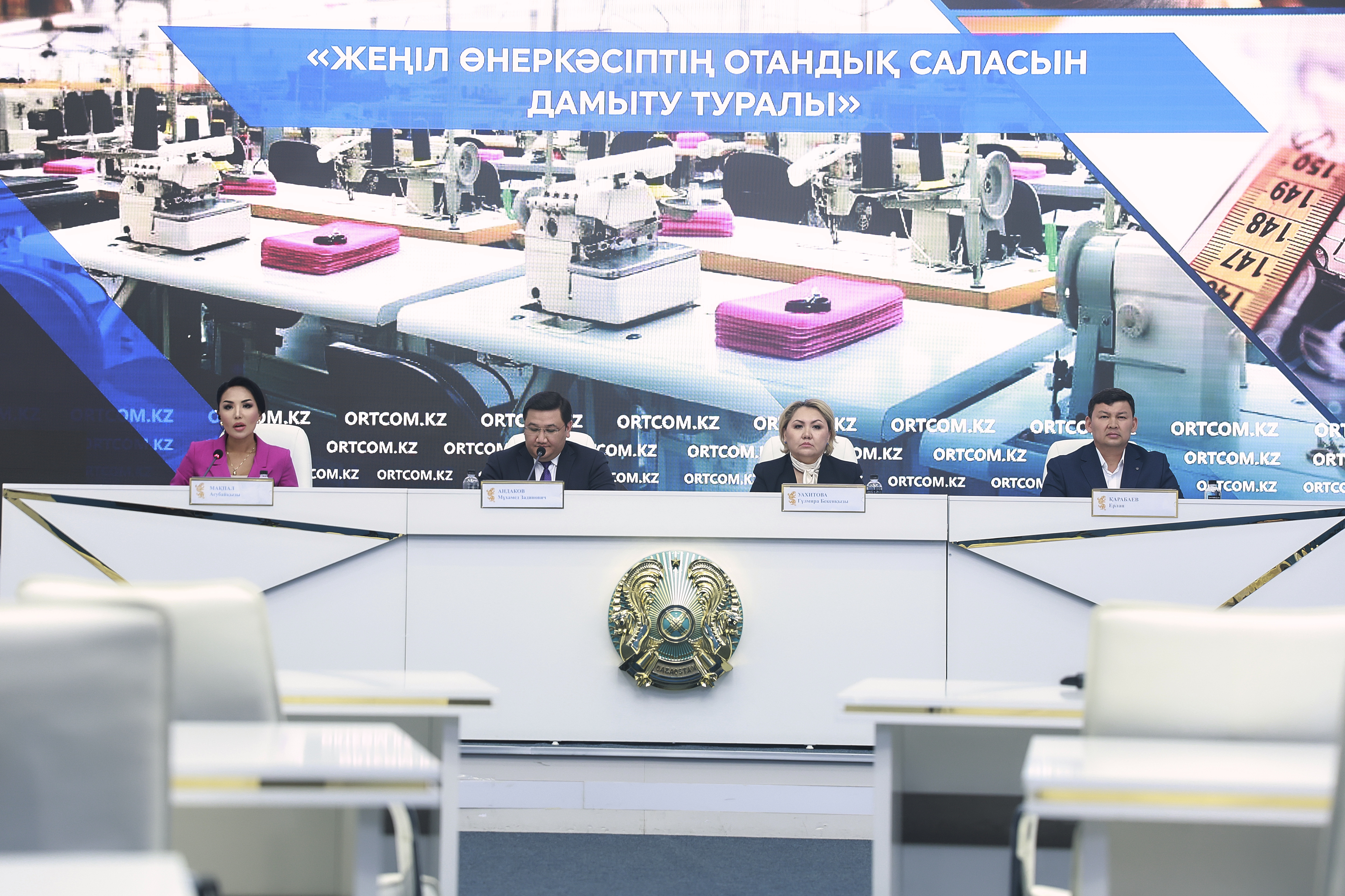 Развитие легкой промышленности Казахстана: расширение производства и повышение доли отечественной продукции