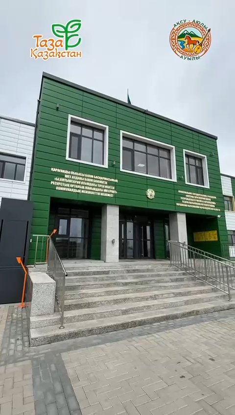 «ТАЗА ҚАЗАҚСТАН – ЖАС ҰРПАҚТЫҢ ЭКОЛОГИЯЛЫҚ МӘДЕНИЕТІН ҚАЛЫПТАСТЫРУ»