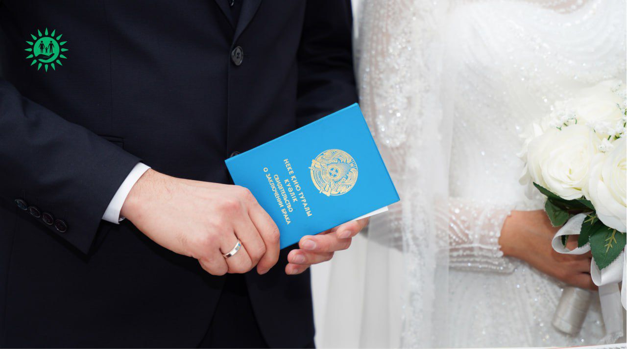 Ко дню Козы Корпеш  - Баян Сулу в Мангистауской области подано 15 заявлений на регистрацию брака