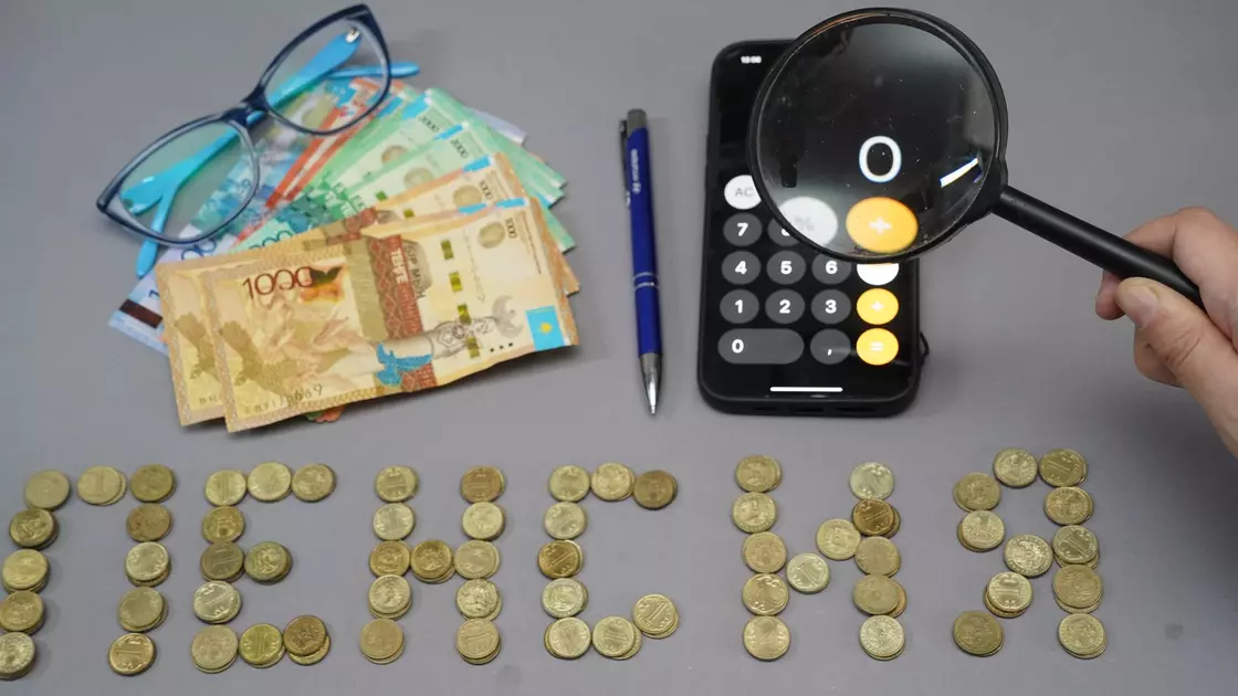 Қазақстанда зейнетақы жинақтарын алу қиындайды