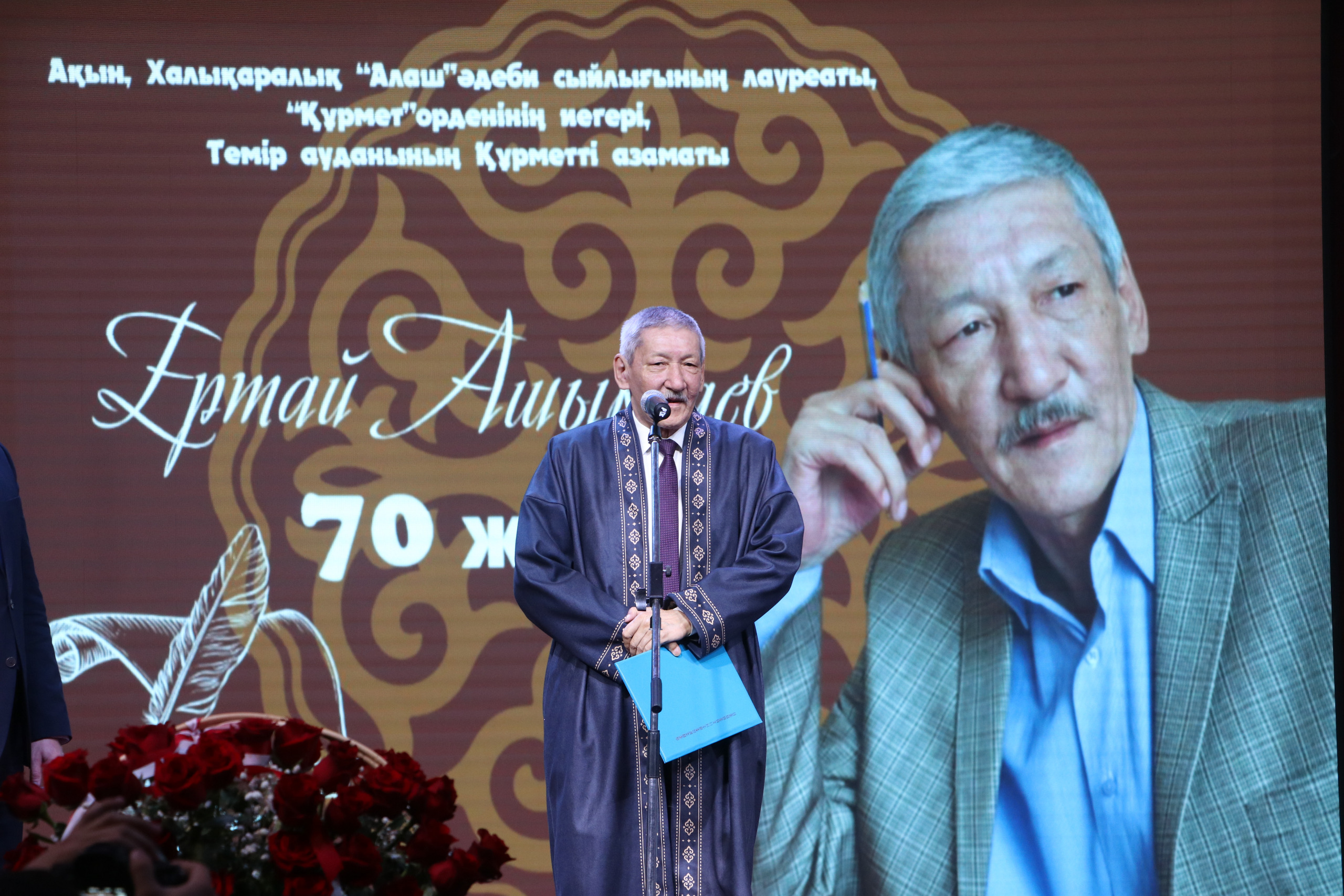 АҚЫН ЕРТАЙ АШЫҚБАЕВ 70 ЖАСТА