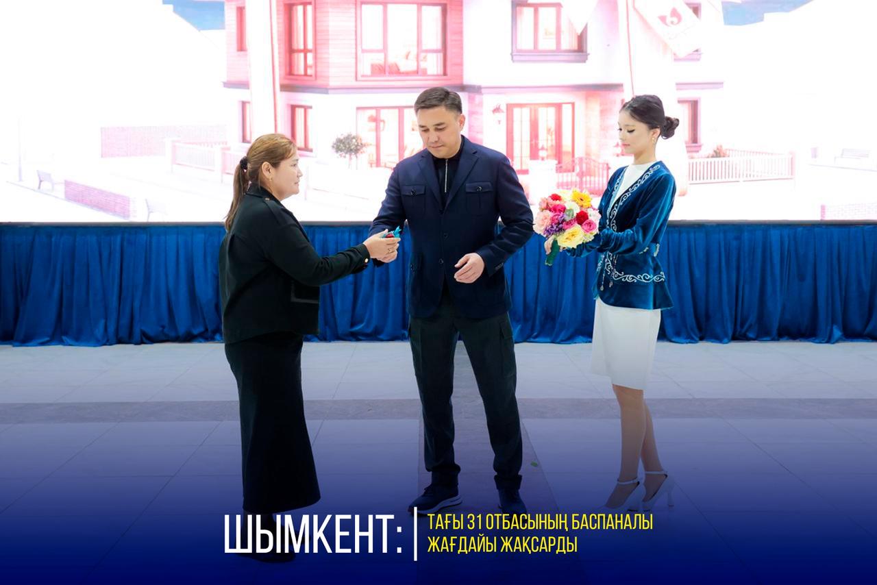 ШЫМКЕНТ: ТАҒЫ 31 ОТБАСЫНЫҢ БАСПАНАЛЫ ЖАҒДАЙЫ ЖАҚСАРДЫ