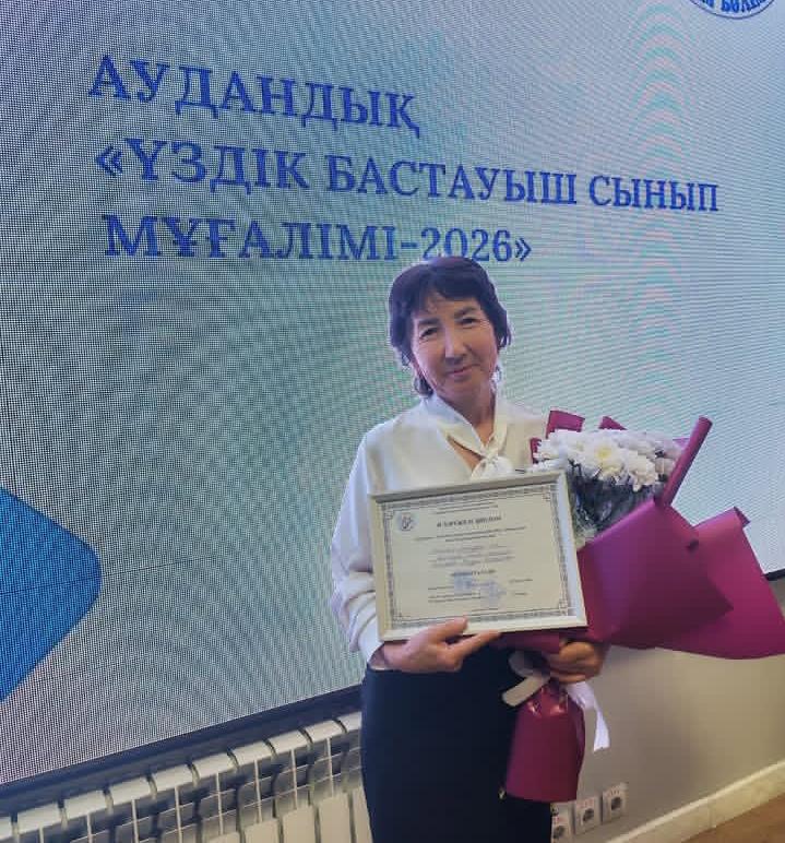 🥈 ҚҰТТЫҚТАЙМЫЗ! 🥈