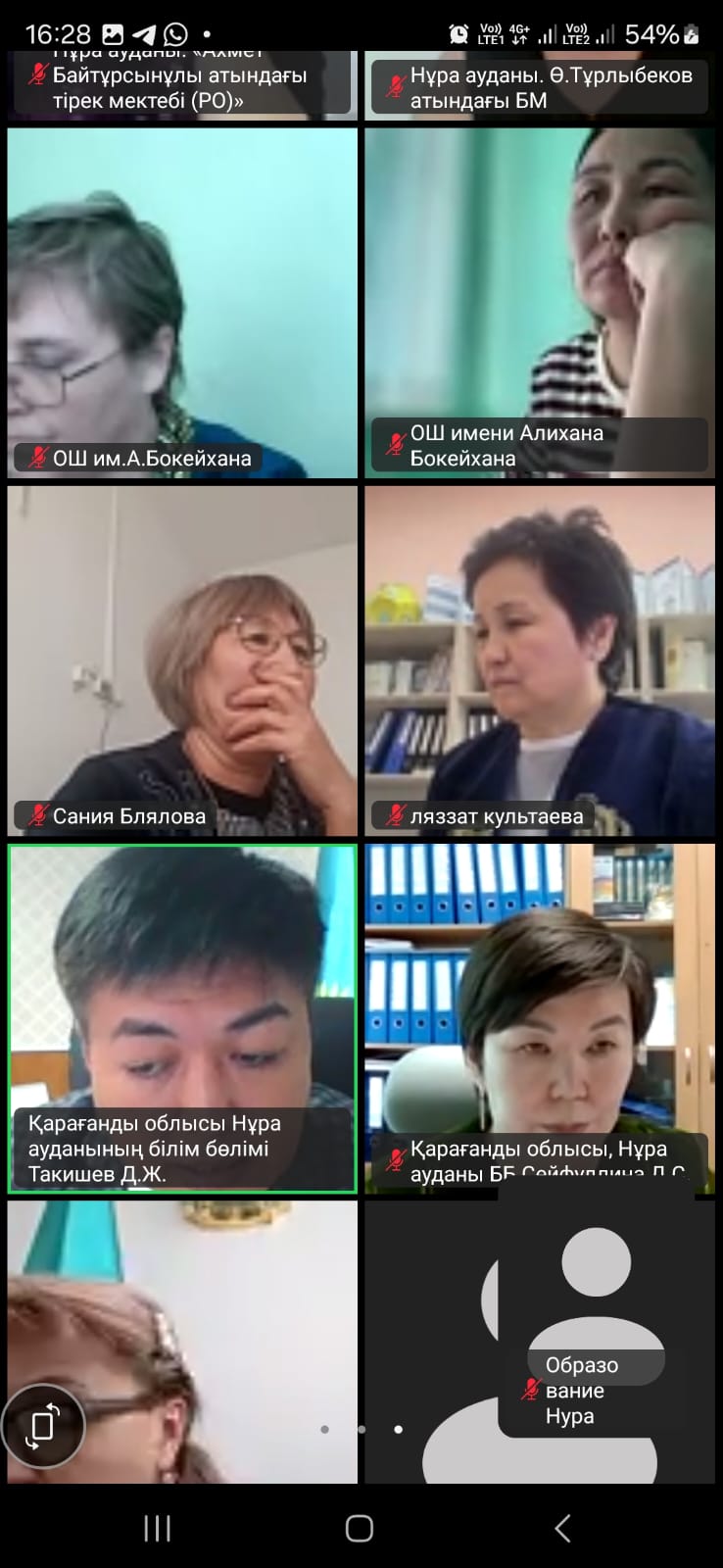 «Нұра ауданының білім бөлімі» жоспарына сәйкес 2026 жылдың 17 сәуір күні «Нұра ауданының білім бөлімі”ММ басшысы Д.Такишевтың қатысуымен жиналыс өтті.