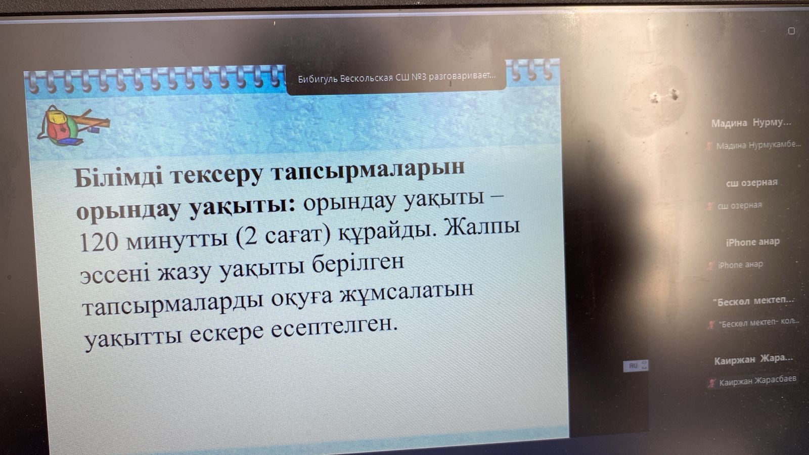 Аудандық семинар