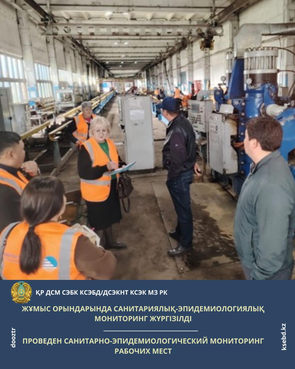 Жұмыс орындарында санитариялық-эпидемиологиялық мониторинг жүргізілді