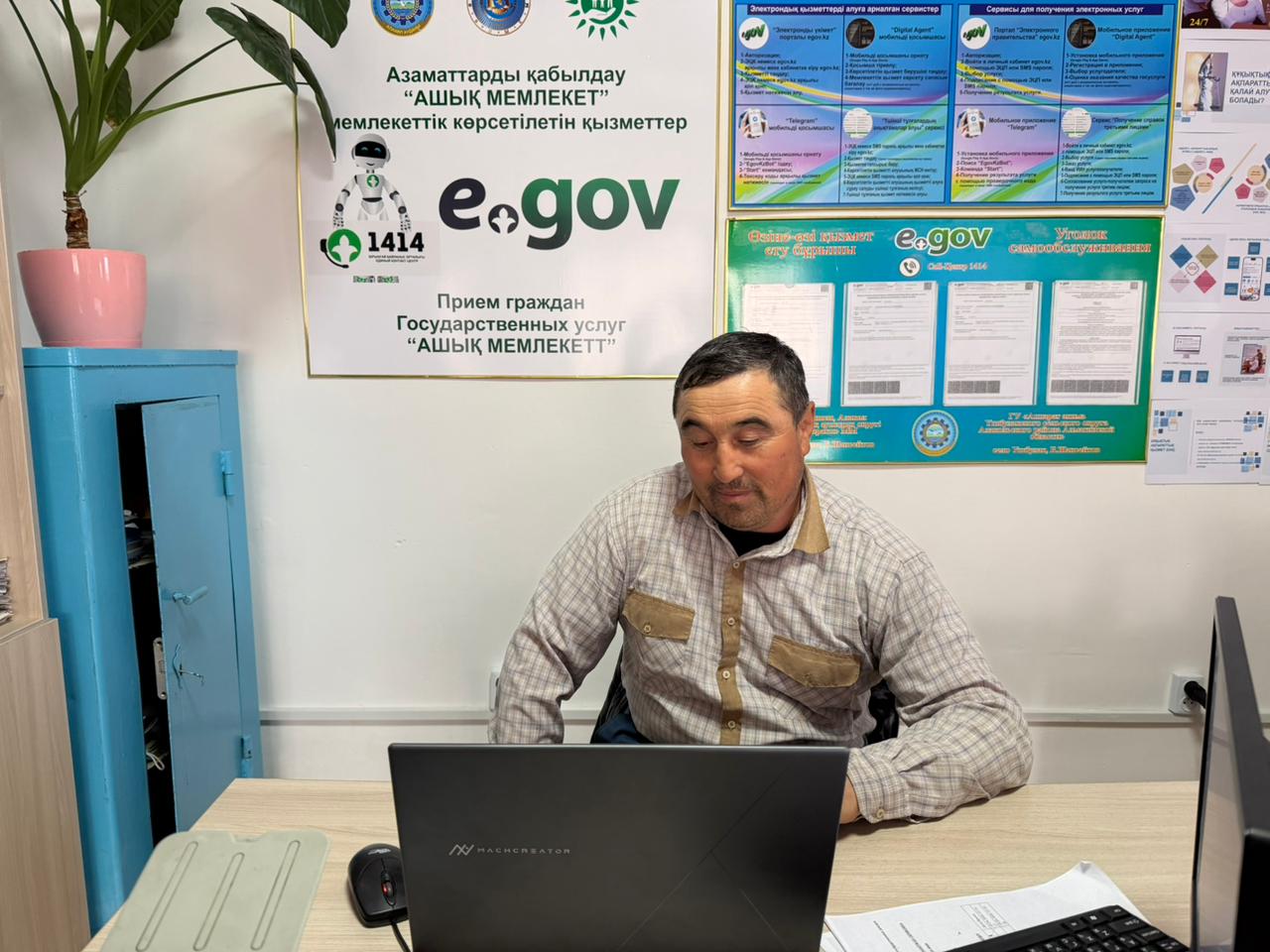 «E-gov mobile» қосымша қызмет қөрсету