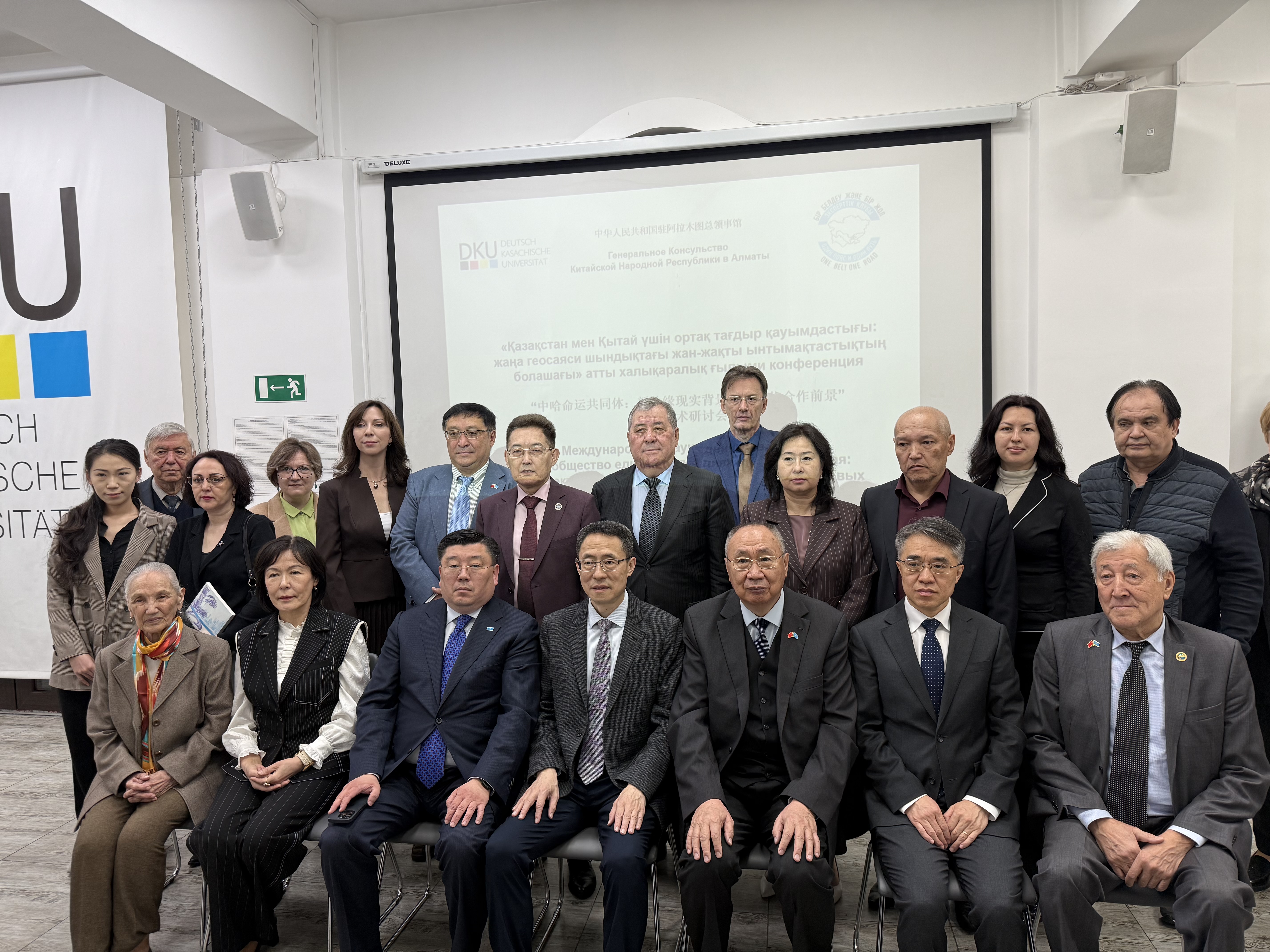 Алматыда «Қазақстан мен Қытайдың ортақ тағдыр қауымдастығы: жаңа геосаяси жағдайлардағы жан-жақты ынтымақтастықтың перспективалары» атты халықаралық ғылыми конференциясы өтті