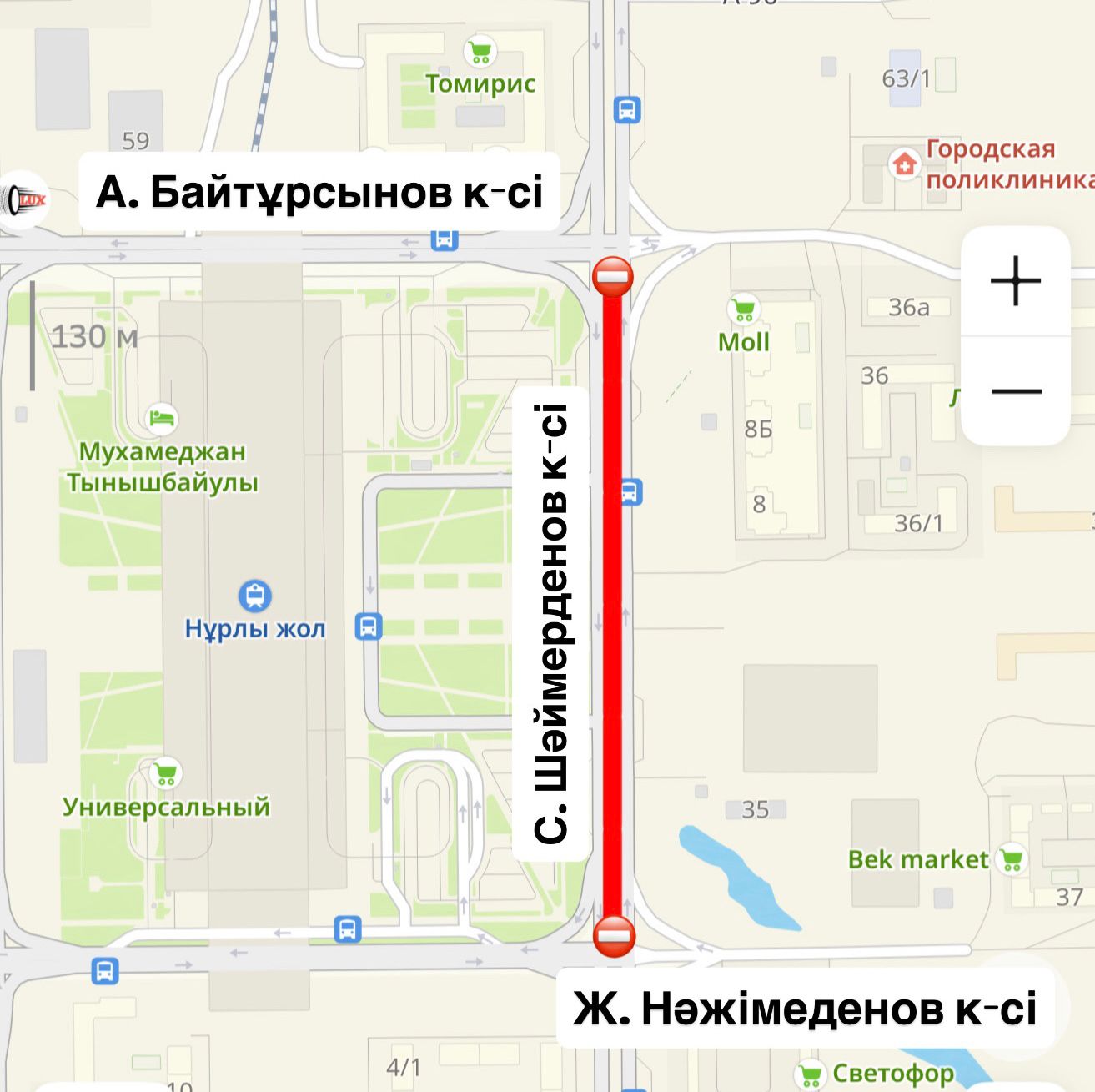 Участок улицы Шаймерденова частично перекроют в Астане