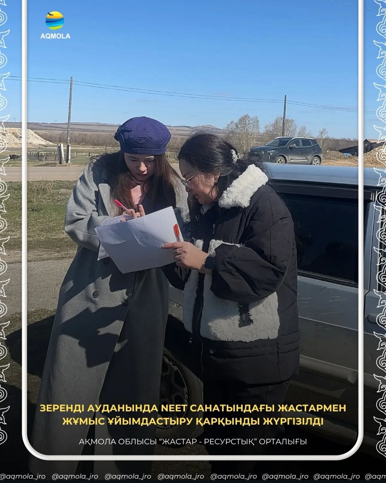 📍Зеренді ауданында NEET санатындағы жастармен жұмыс күшейту жұмыстары қарқынды жүргізілуде