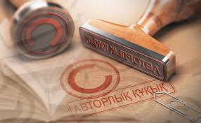 Қазақстан Республикасындағы Авторлық құқық және Сабақтас құқық туралы