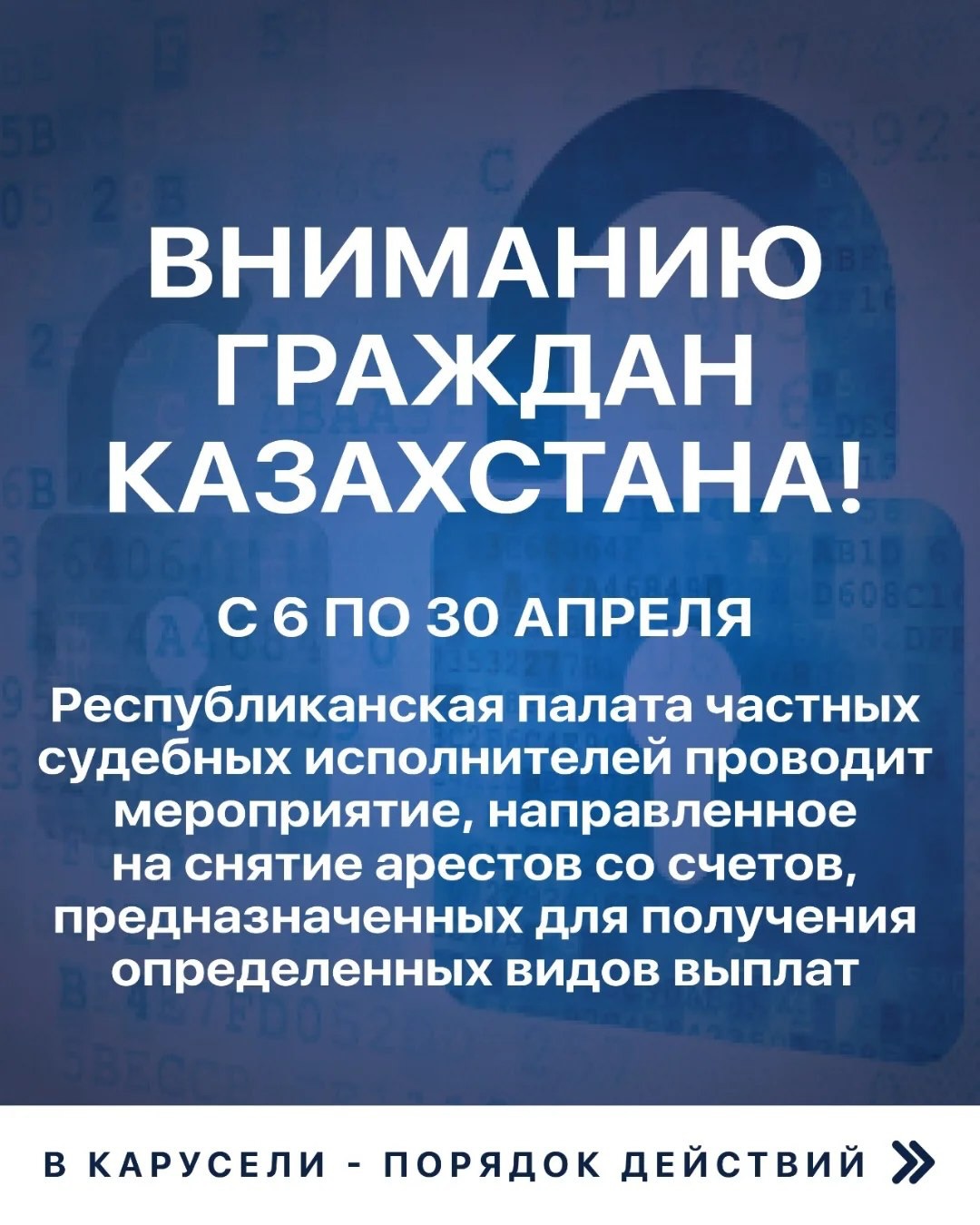 Құрметті азаматтар!!!