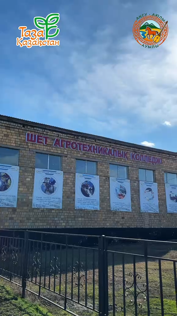 ТАЗА ҚАЗАҚСТАН – ЖАС ҰРПАҚТЫҢ ЭКОЛОГИЯЛЫҚ МӘДЕНИЕТІН ҚАЛЫПТАСТЫРУ