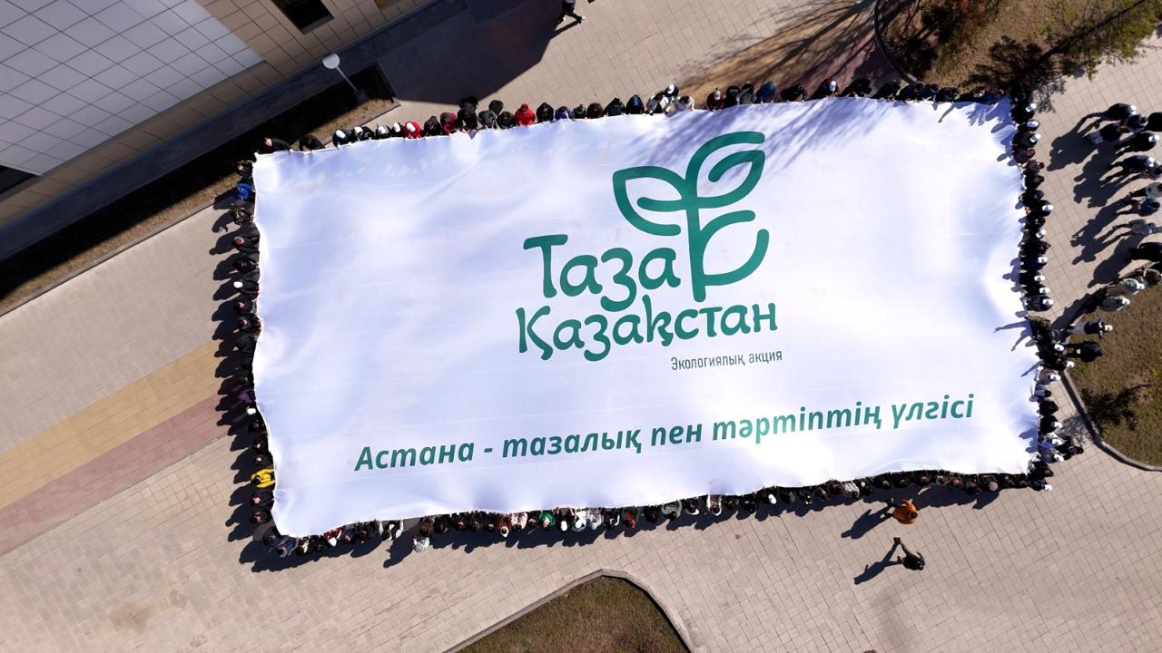Елордалық студенттер «Таза Қазақстан» акциясын жаппай қолдады