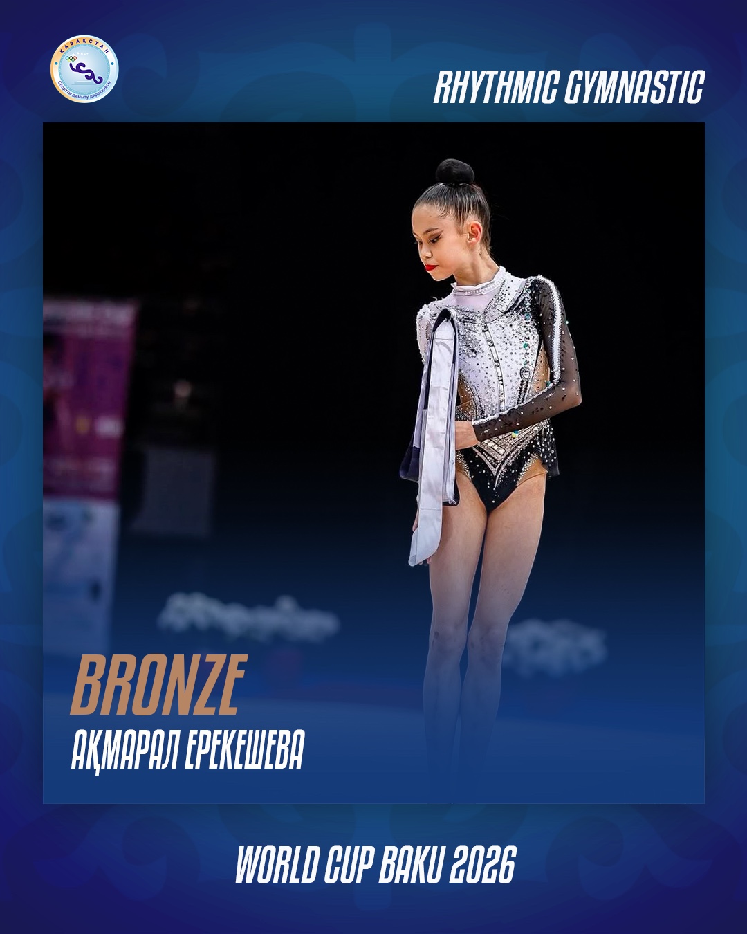 Ақмарал Ерекешева әлем Кубогында жүлде алды