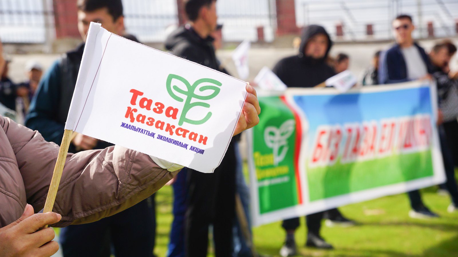 «ТАЗА ҚАЗАҚСТАН»: АУДАН ОРТАЛЫҒЫНДА АУҚЫМДЫ ЭКОАКЦИЯ ӨТТІ