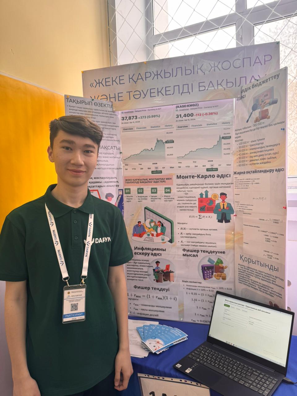 Ученик из Алга стал победителем международного научного конкурса