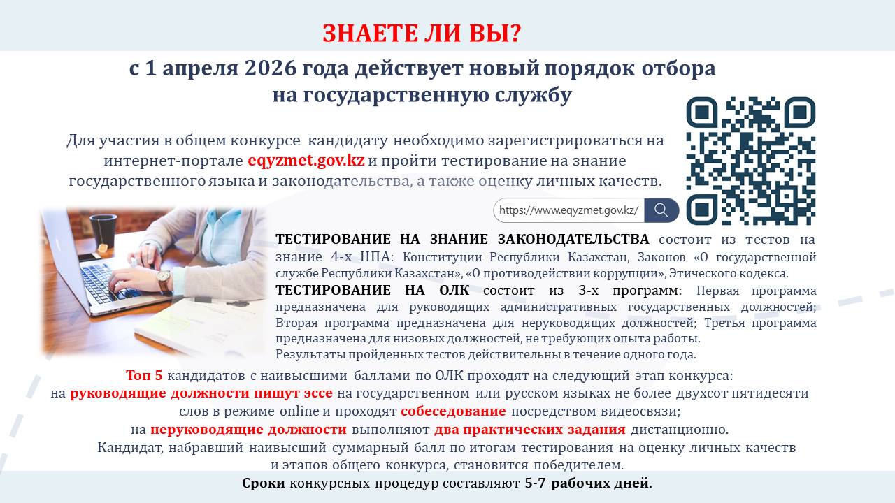 Сіз білесіз бе?