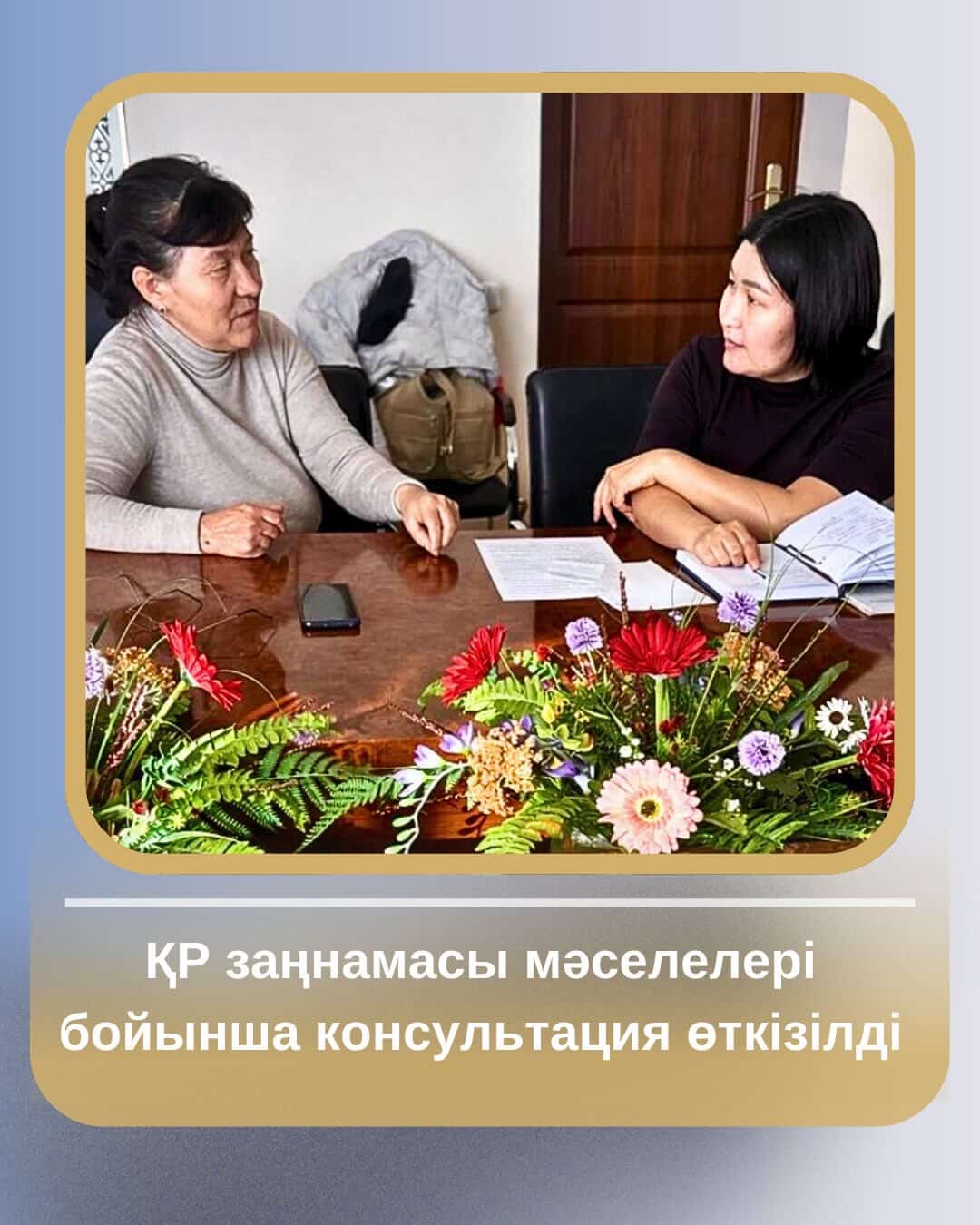 Проведена консультация для граждан по вопросам законодательства Республики Казахстан