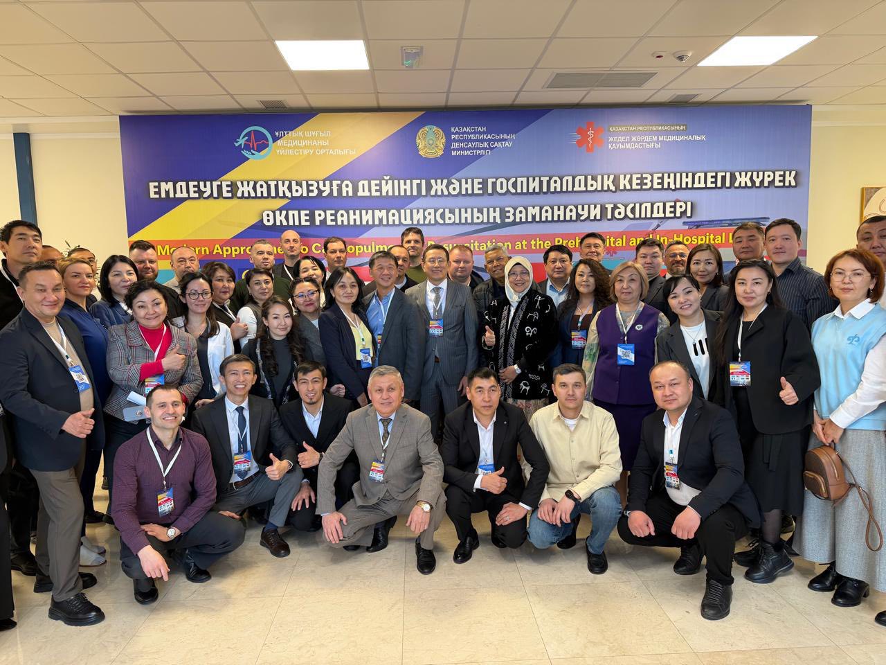 АЛМАТЫ ДӘРІГЕРЛЕРІ ХАЛЫҚАРАЛЫҚ ЖЕДЕЛ МЕДИЦИНА КОНФЕРЕНЦИЯСЫНА ҚАТЫСТЫ