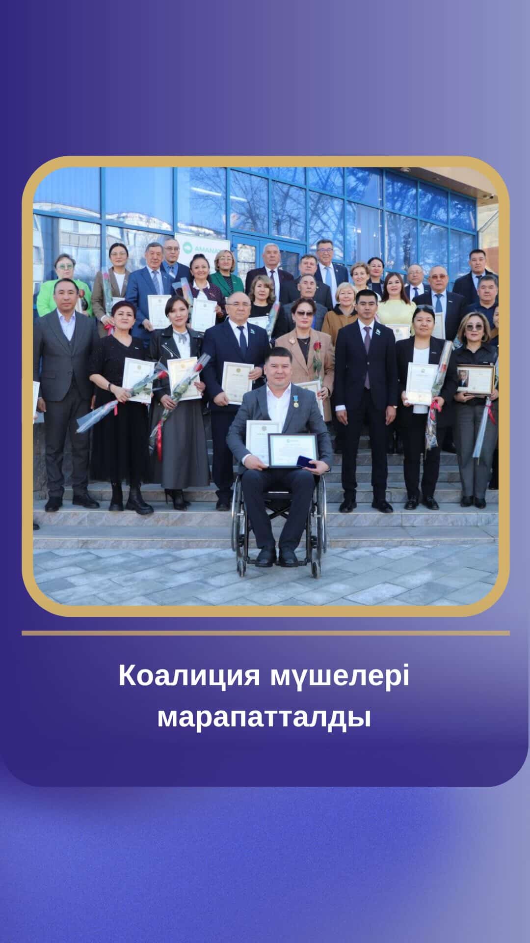 Проведено заседание региональной коалиции партии «AMANAT»