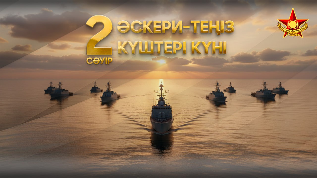 Военно-морские силы Казахстана – надежный щит Каспийского региона