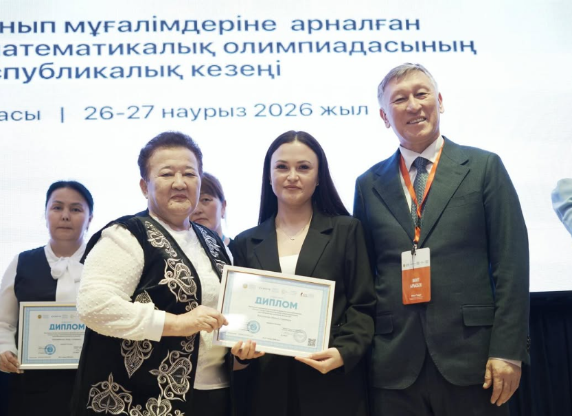 «Алтын тұғыр»