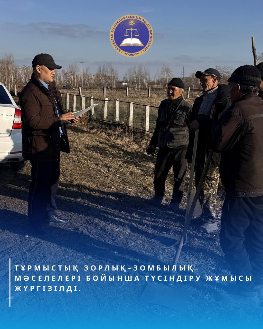 М. Жұмабаев ауданының тұрғындарымен тұрмыстық зорлық-зомбылық мәселелері бойынша түсіндіру кездесуін өткізілді.