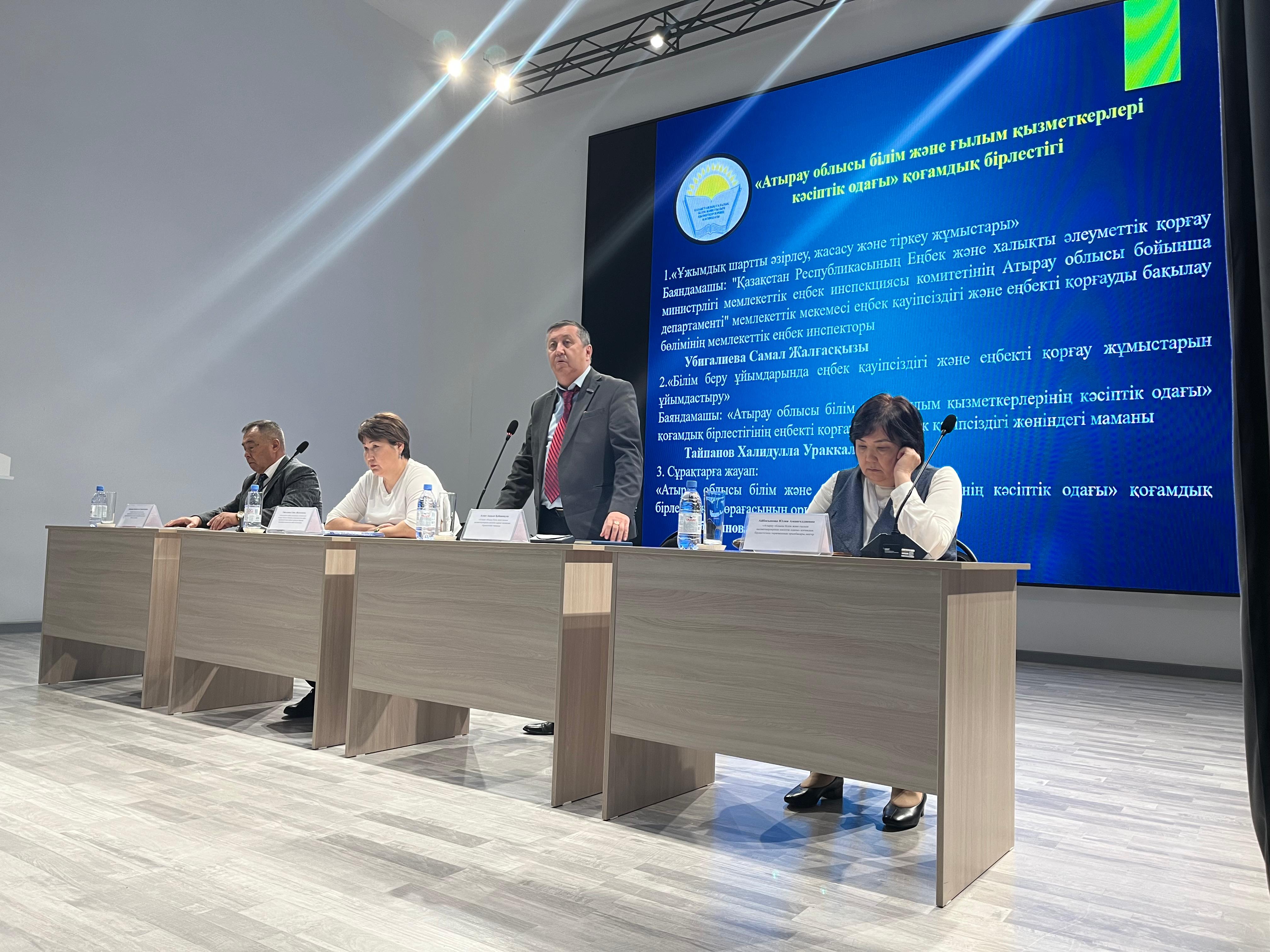 Исатай ауданында еңбек қауіпсіздігі бойынша семинар өтті