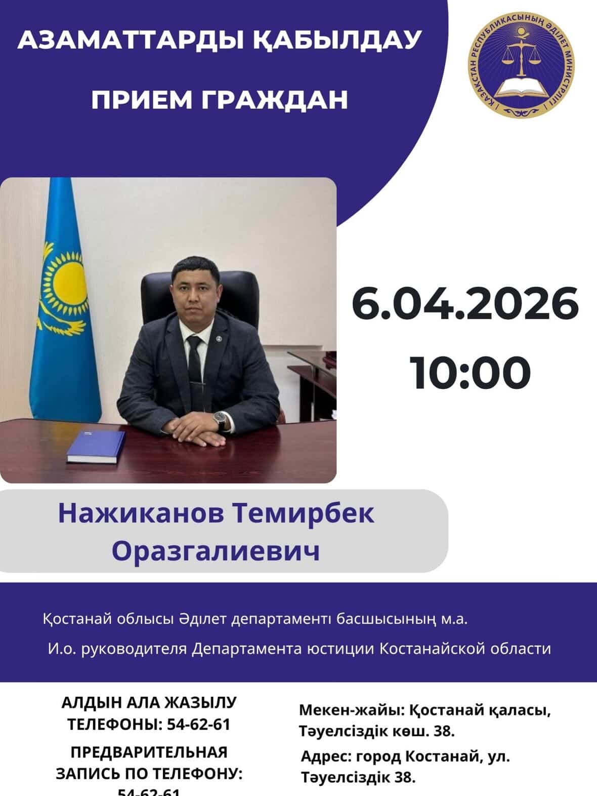 Прием граждан