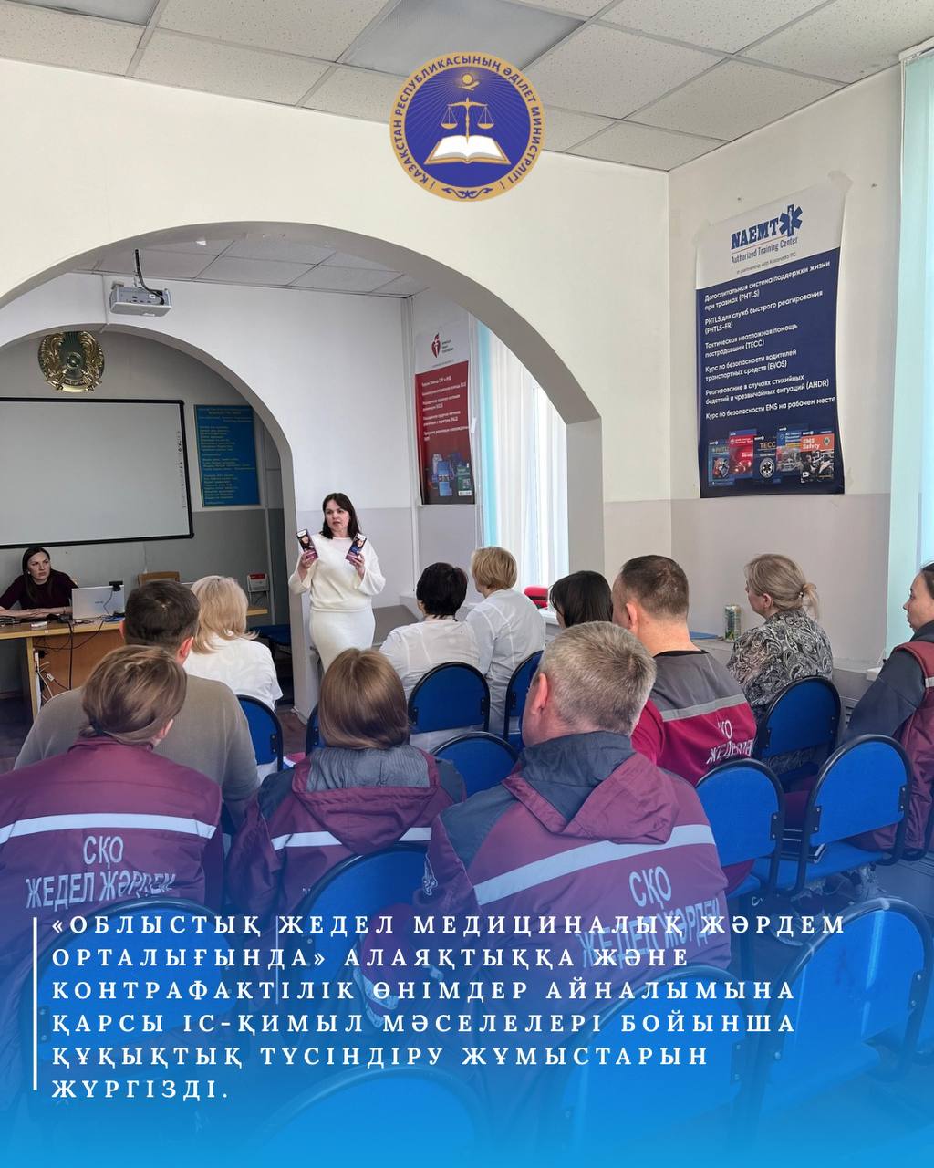 Алаяқтыққа және контрафактілік өнімдер айналымына қарсы іс-қимыл мәселелері бойынша құқықтық түсіндіру жұмыстарын жүргізілді.