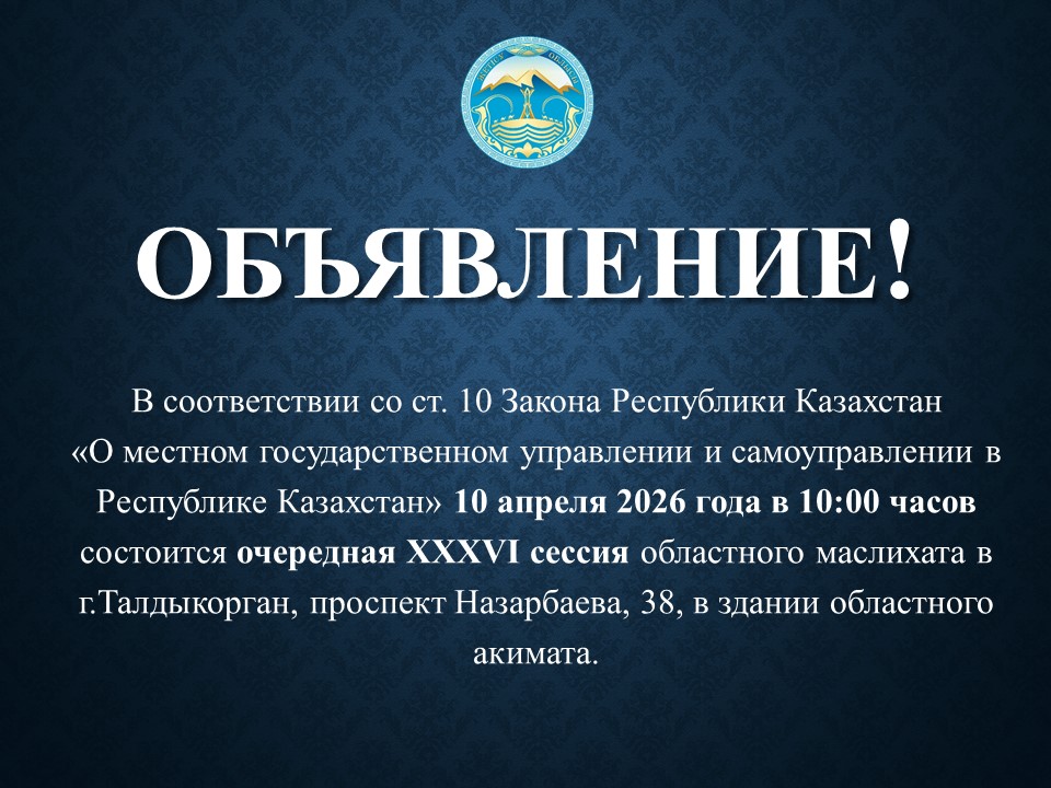 ОБЪЯВЛЕНИЕ!