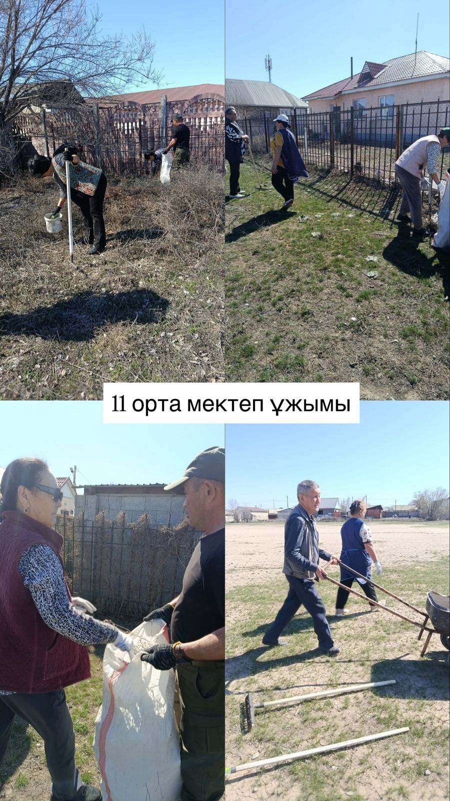 "Таза бейсенбі" акция өтуі туралы