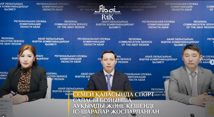 Абай облысында 16 спорт нысаны пайдалануға берілді