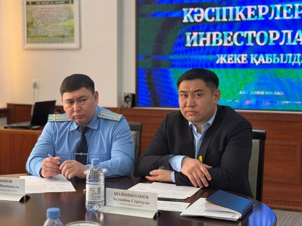 Аудан әкімі мен аудан прокуроры кәсіпкерлер мен инвесторларды жеке қабылдады