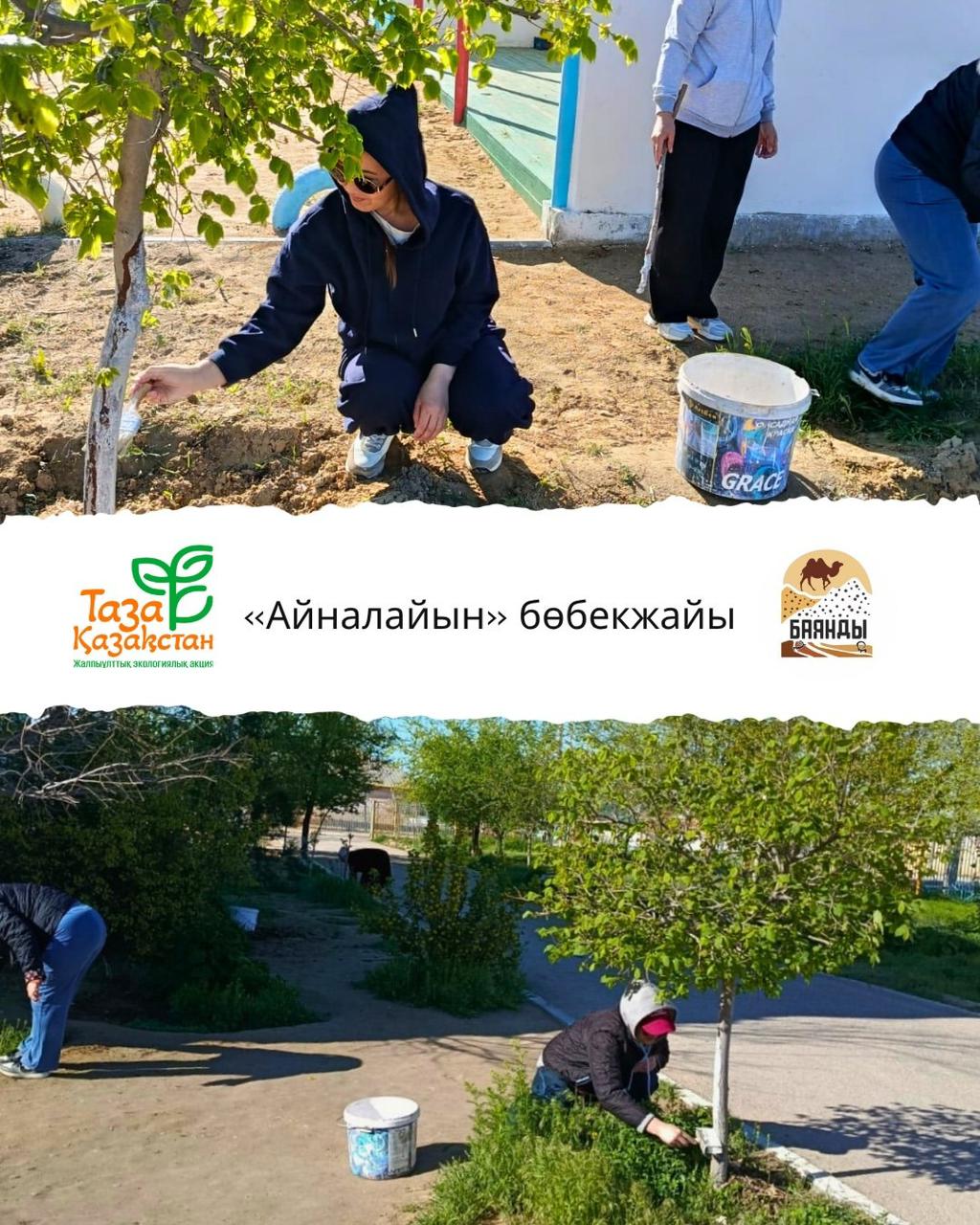 Баянды ауылындағы мекемелерде «Таза Қазақстан» экологиялық акциясы аясында кезекті сенбілік жұмыстары ұйымдастырылды.