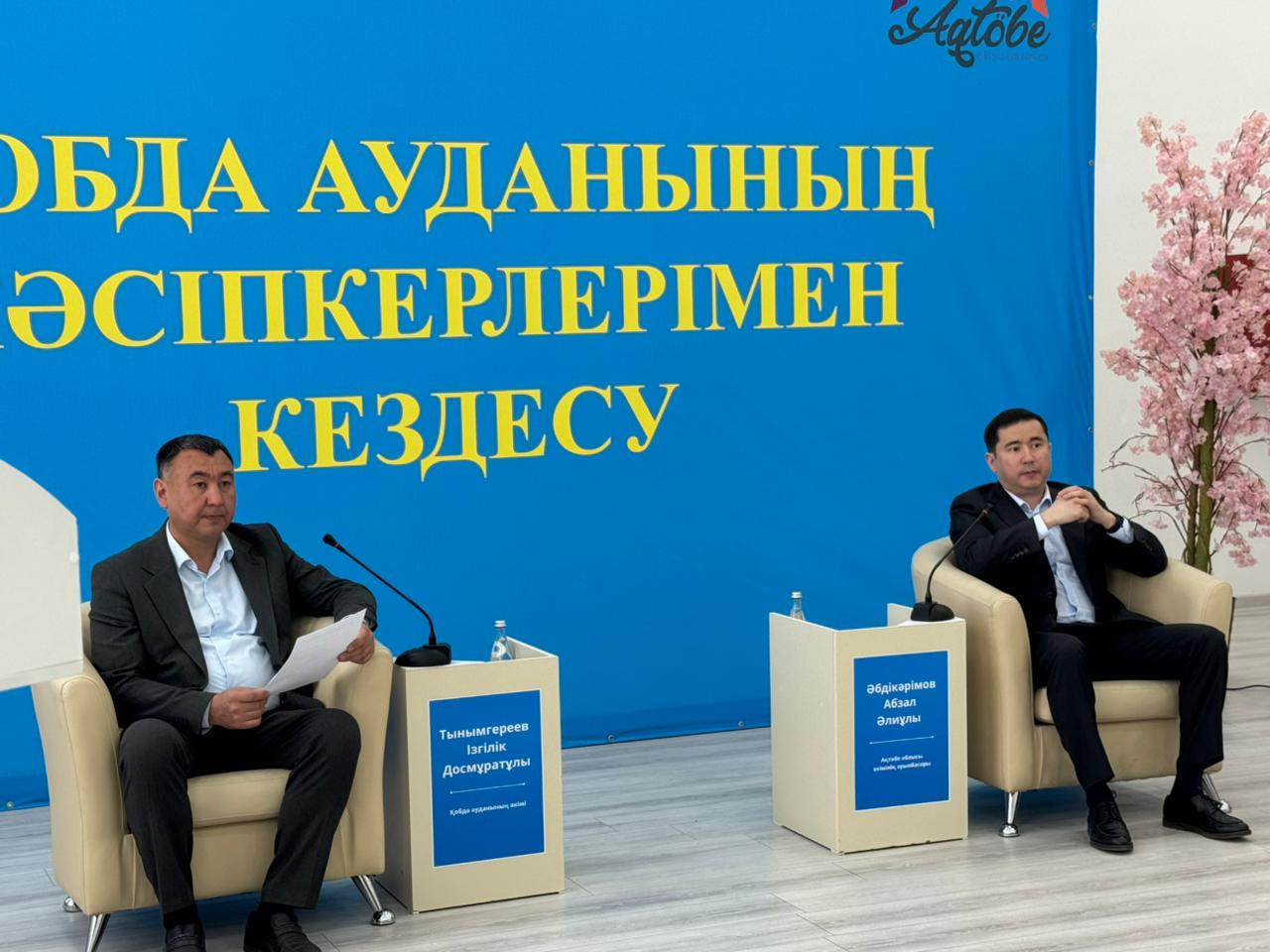 Қобда ауданында кәсіпкерлік ахуалды жақсарту жолдары қаралды